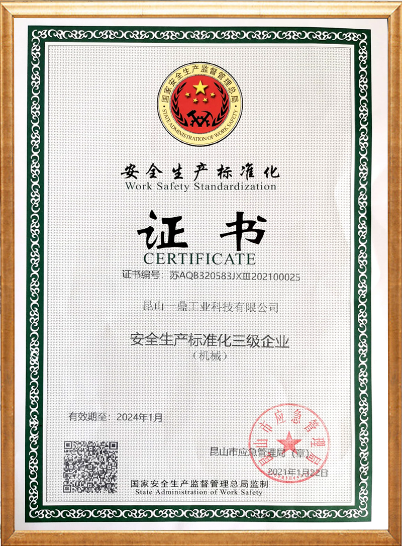 安全生產(chǎn)標(biāo)準(zhǔn).jpg